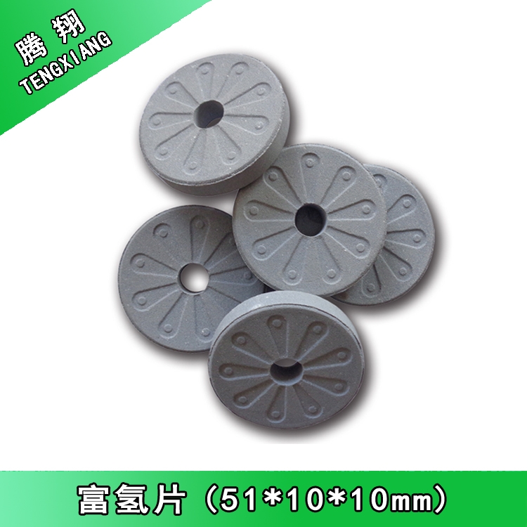 富氫片淄博騰翔負(fù)電位陶瓷片水素水瓷微電解富氫杯 水壺制氫材料