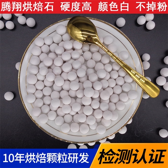 烘焙球 用于制作蛋撻烘焙陶粒 耐高溫烘焙材料蒸汽石球