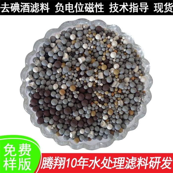 騰翔廠家推薦去除農(nóng)藥殘留濾料性價比高的除藍墨水濾料