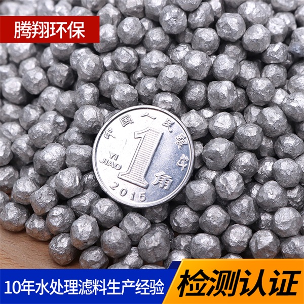 富氫顆粒濾料 金屬富氫球用于水機(jī)過濾富氫水負(fù)電位水弱堿性水