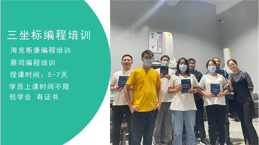 三坐標(biāo)編程培訓(xùn) ?？怂箍弟浖虒W(xué)
