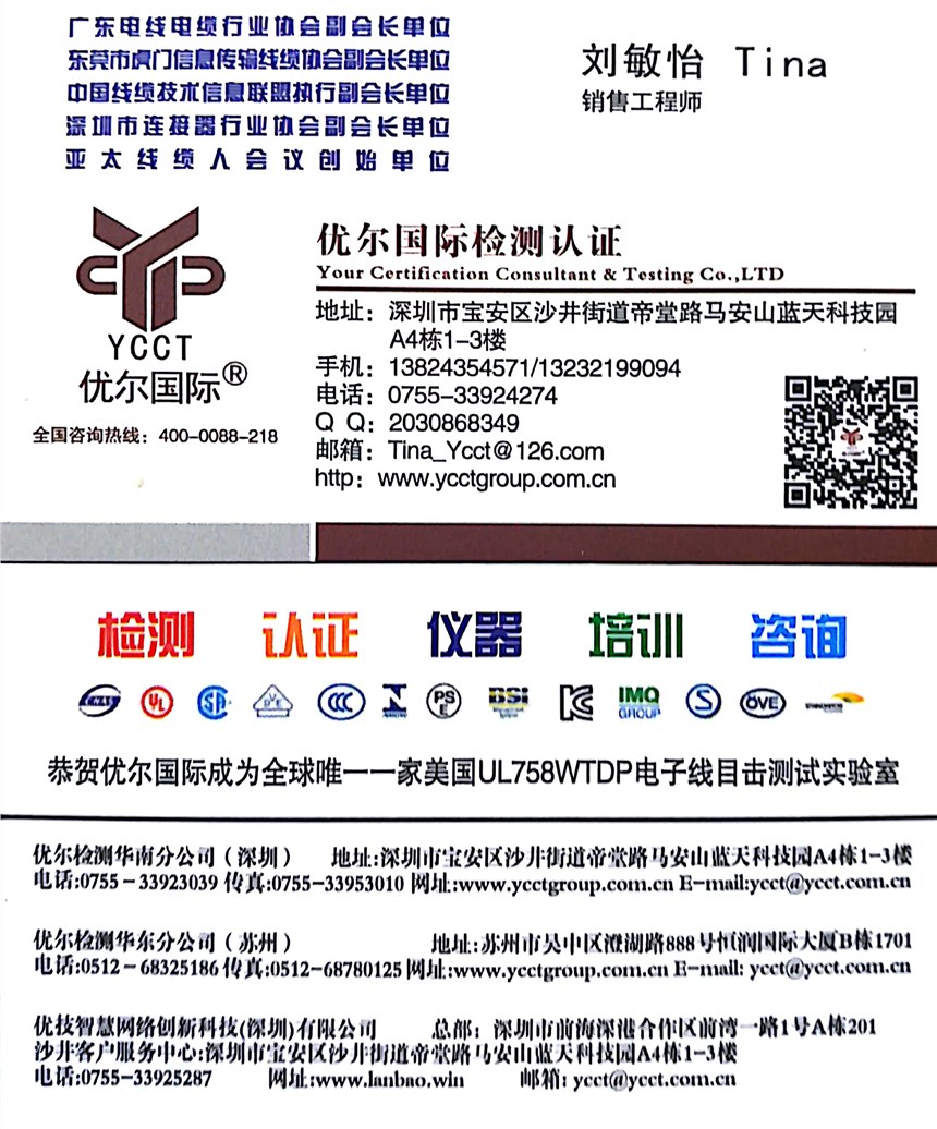 優(yōu)爾國際-耐熱性試驗(yàn)、絕緣低溫沖擊試驗(yàn)