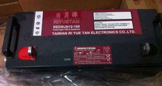 日月潭蓄電池REDSUN12-100 12V100AH規(guī)格及參數(shù)