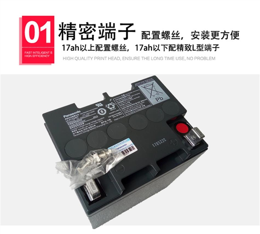 松下蓄電池LC-P1250ST 12V50AH報價參數(shù)
