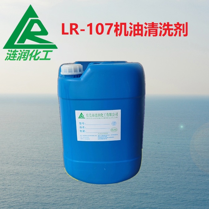 機(jī)油清洗 機(jī)床清潔 機(jī)械設(shè)備五金零件除油劑