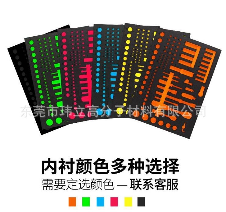 彩色EVA工具盒內(nèi)襯 泡綿內(nèi)托廠(chǎng)家直銷(xiāo)