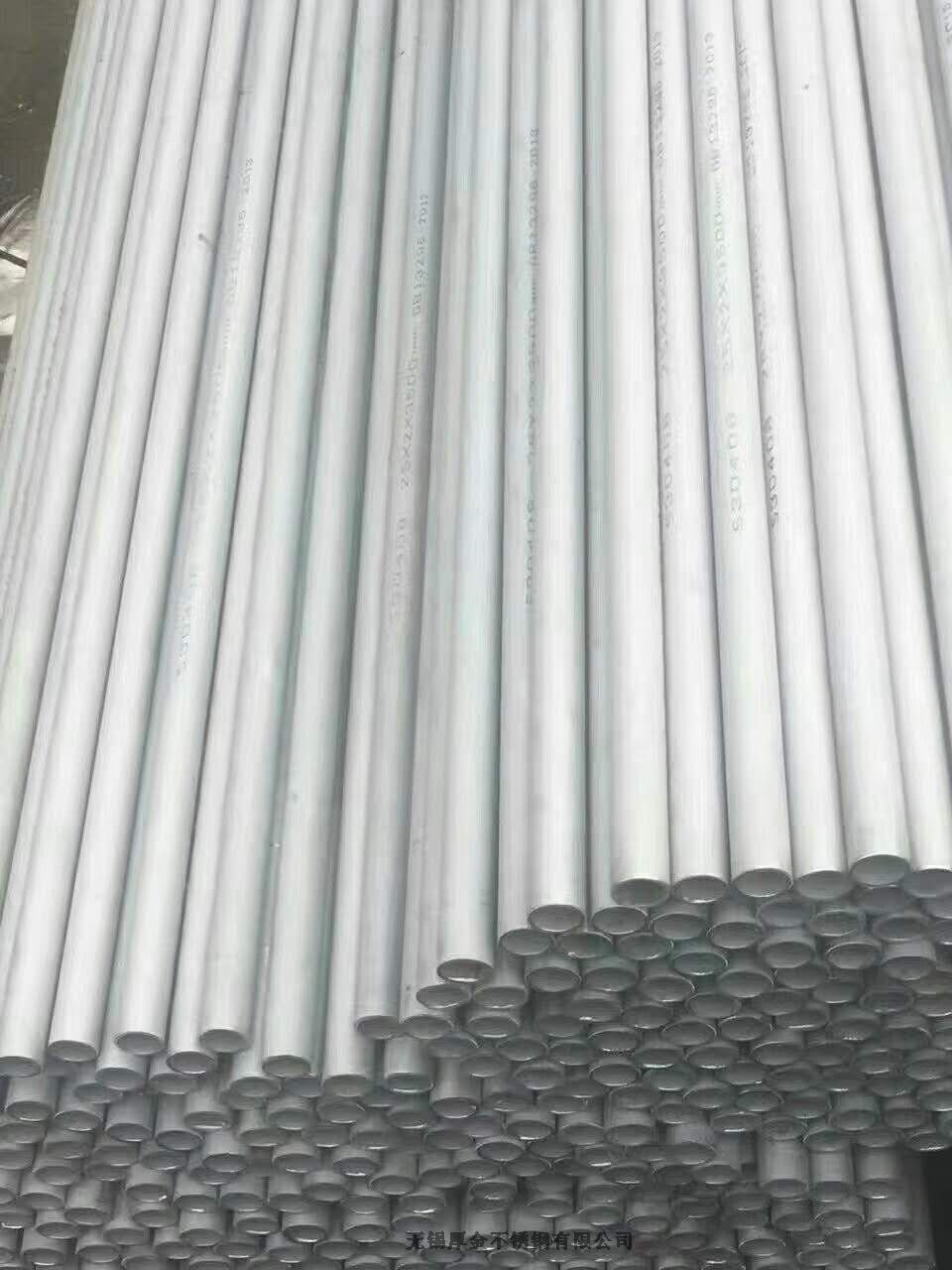 新聞:沈陽(yáng)304不銹鋼管發(fā)貨地