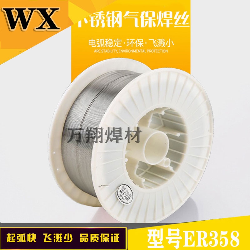 萬翔焊材ER358批發(fā)價(jià)格
