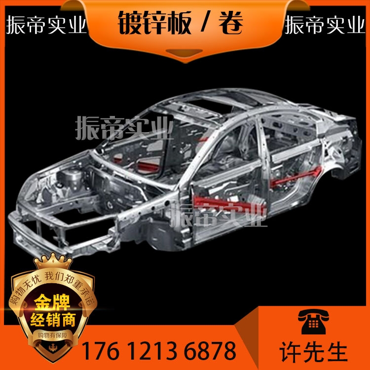 汽車鋼，冷軋，酸洗，熱軋，鍍鋅，高強(qiáng)鋼