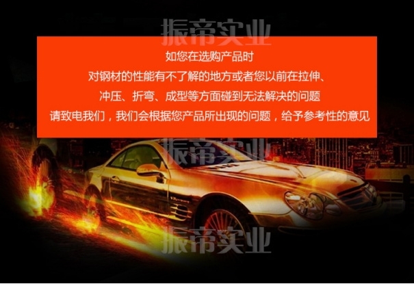 HC180P材質(zhì)特性，  HC180P寶鋼原廠質(zhì)保，  HC180P材質(zhì)用途
