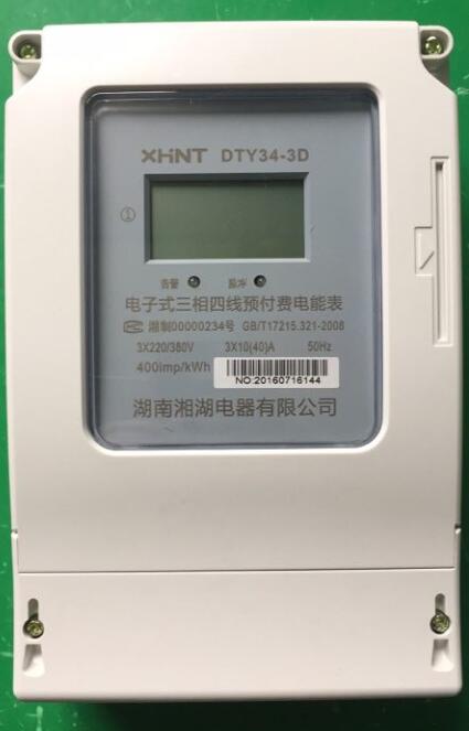 LGT8100E智能電表