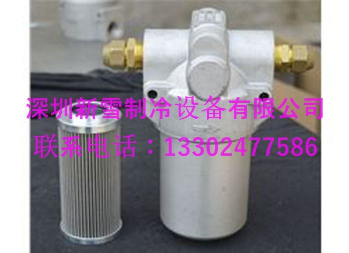 萊富康中低溫螺桿式制冷壓縮機(jī)外置油過濾器ZF3060