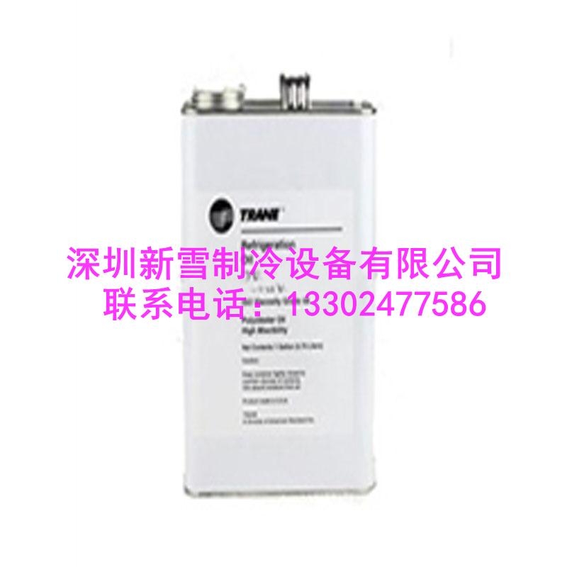 原裝進口特靈冷凍油OIL00037/31/48/22離心螺桿壓縮機潤滑油