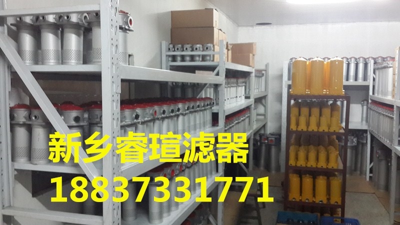 直回式回油過濾器
