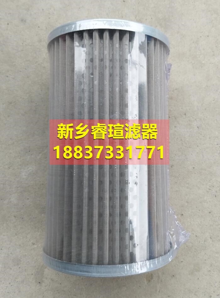 油源回油濾芯