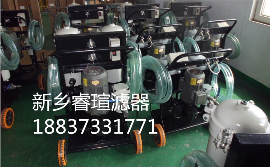 液壓油專用濾油機(jī)