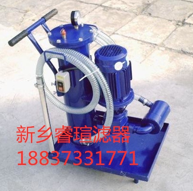 小型輕便式液壓油過濾機