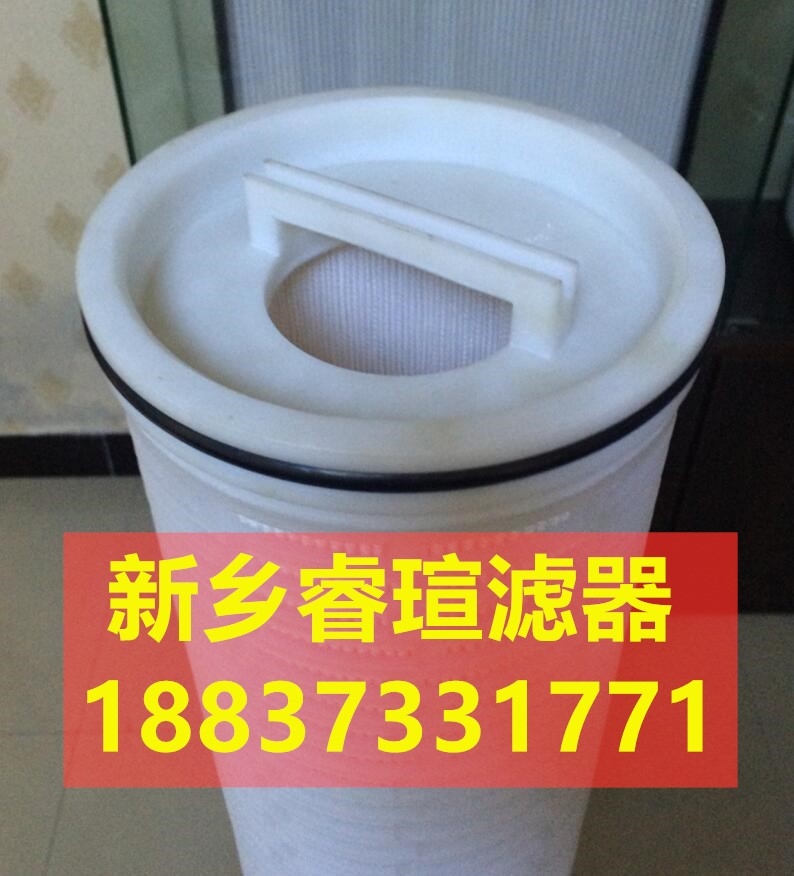 保安過濾器大流量水濾芯