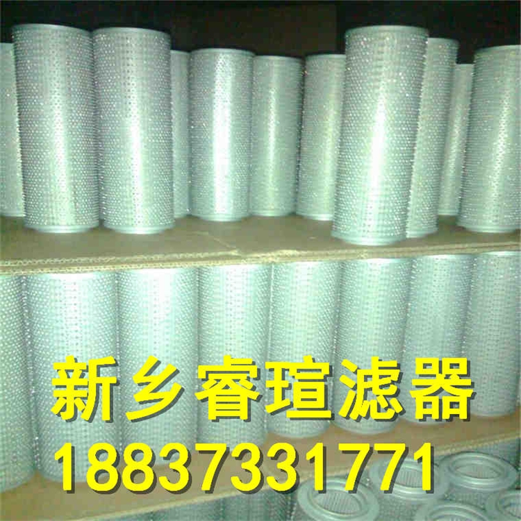 汽輪機潤滑油濾芯ZALX140*250-FN1