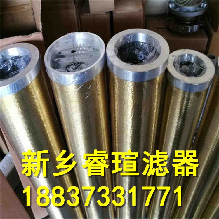 XJL.03.03抗燃油濾芯