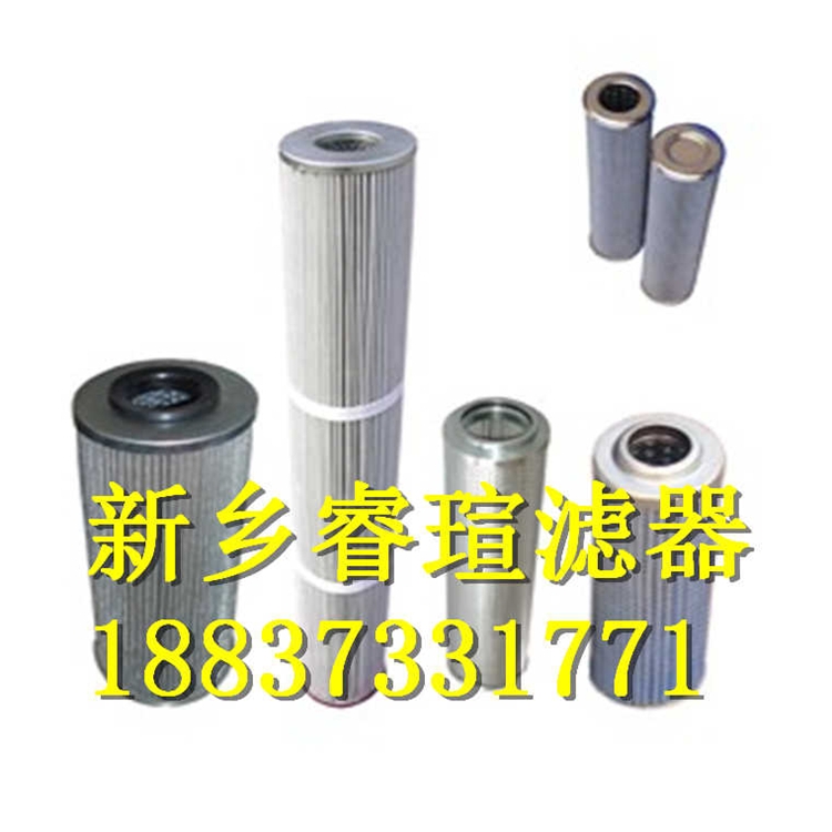 汽輪機潤滑油濾芯RP8900F2213Z