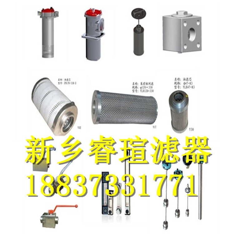 VER8314FKT39H抗燃油濾芯