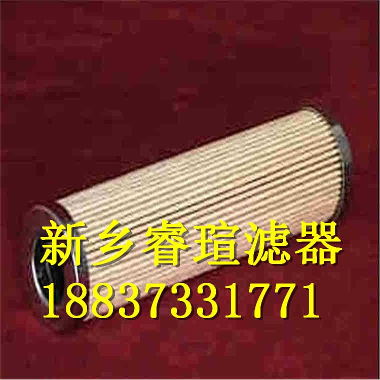汽輪機潤滑油濾芯21FH1330-10.14-25