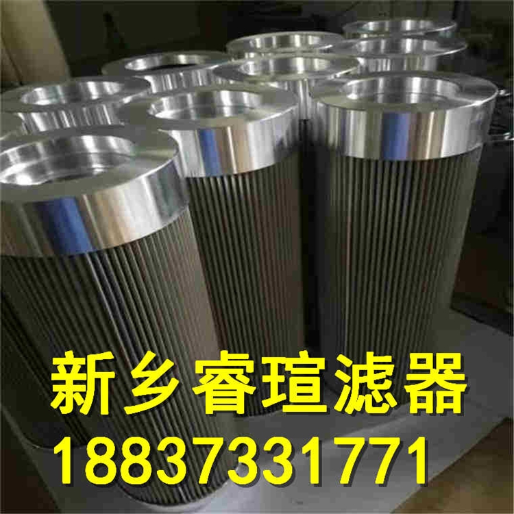 SFX-660*20W抗燃油濾芯