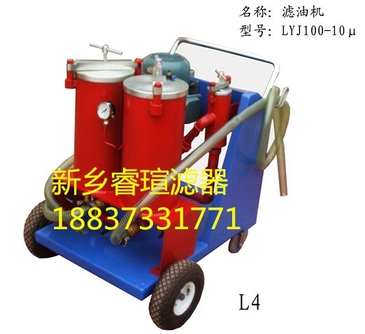 68號(hào)抗磨液壓油濾油車