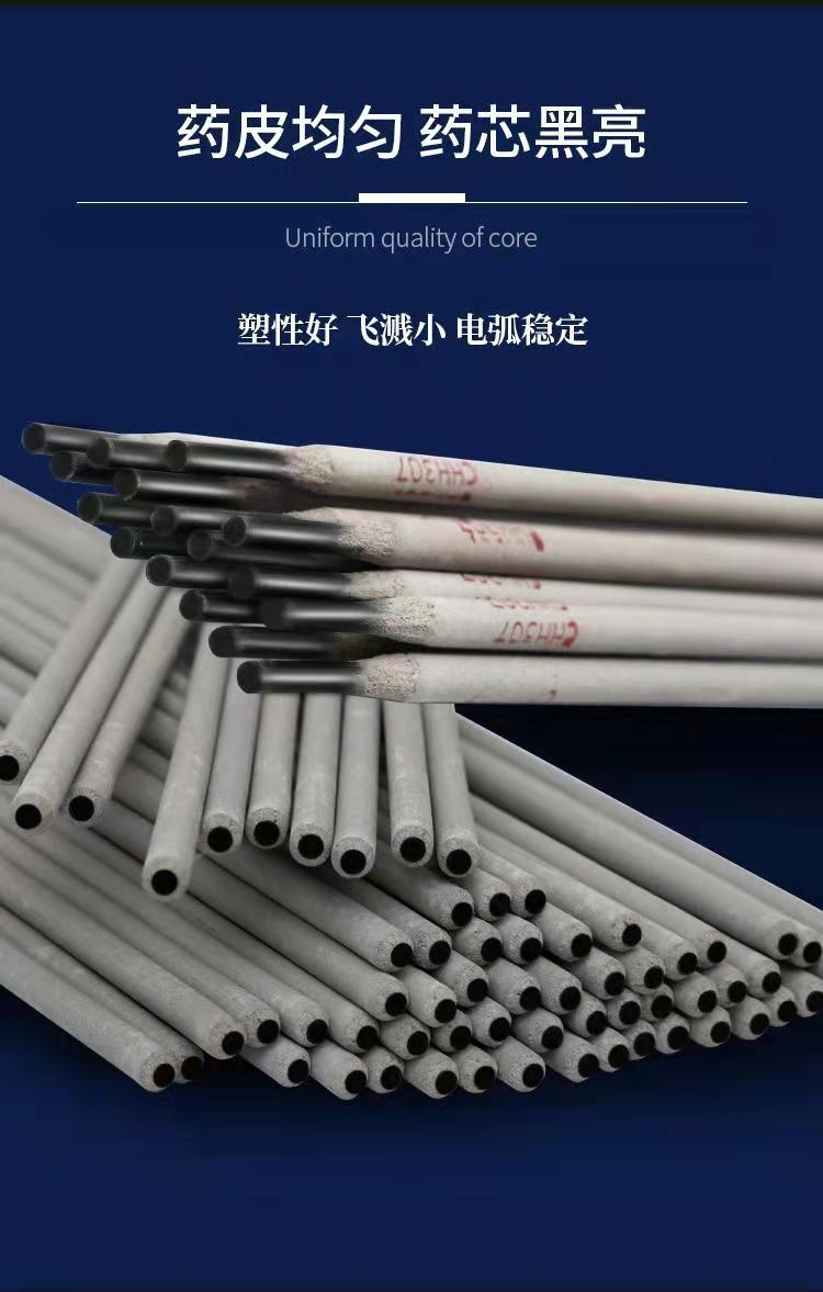 大西洋J557RH焊條 CHE557RH碳鋼焊條 E5515-E高強(qiáng)鋼焊條