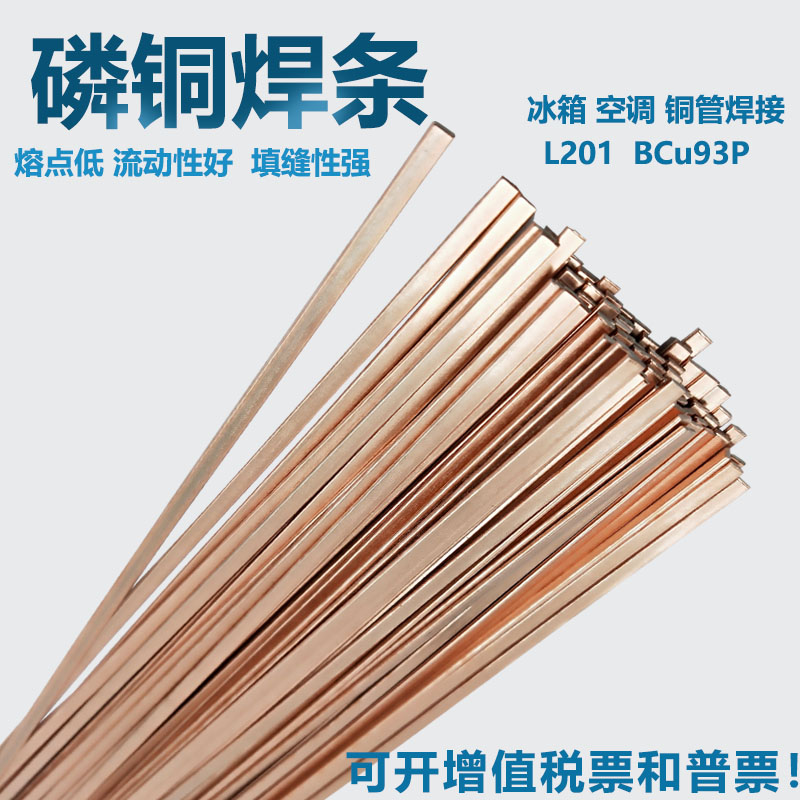 閵峰敭HL302閵€鐒婄墖/BAg25CuZn閵€鐒婄墖