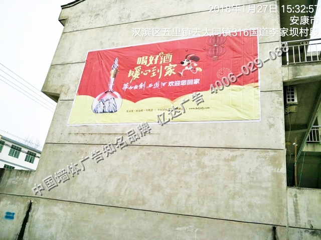 定西墻體廣告定西戶外噴繪廣告定西墻體噴畫廣告
