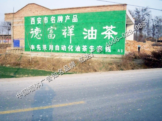 隴南墻體廣告隴南戶外噴繪廣告隴南墻體噴畫廣告