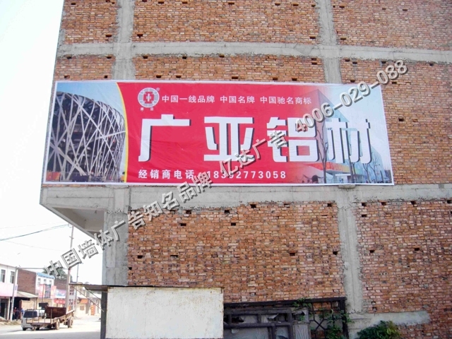 慶陽(yáng)墻體廣告慶陽(yáng)戶(hù)外噴繪廣告慶陽(yáng)墻體噴畫(huà)廣告