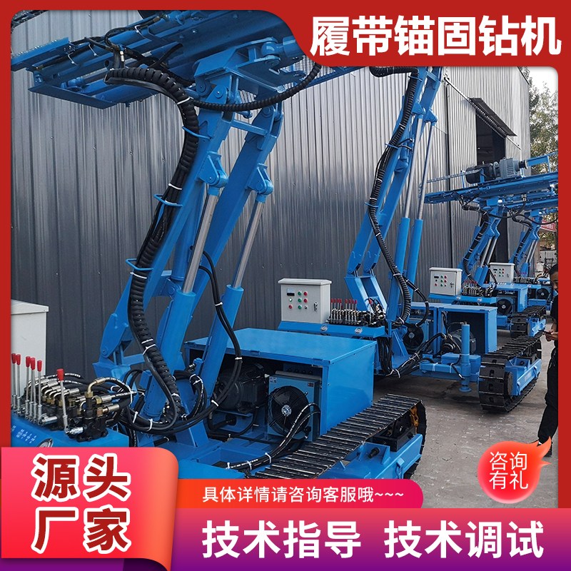 河南省鄭州市滎陽市履帶式鉆孔機(jī)超快發(fā)貨