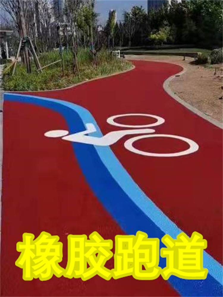 河北邢臺市橡膠跑道豫工性價比高