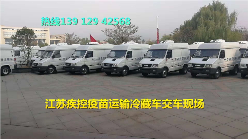 依維柯冷藏車特價車