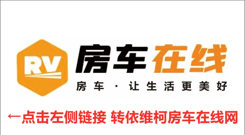 左側找《房車在線網(wǎng)》鏈接點擊，進入房車在線網(wǎng)