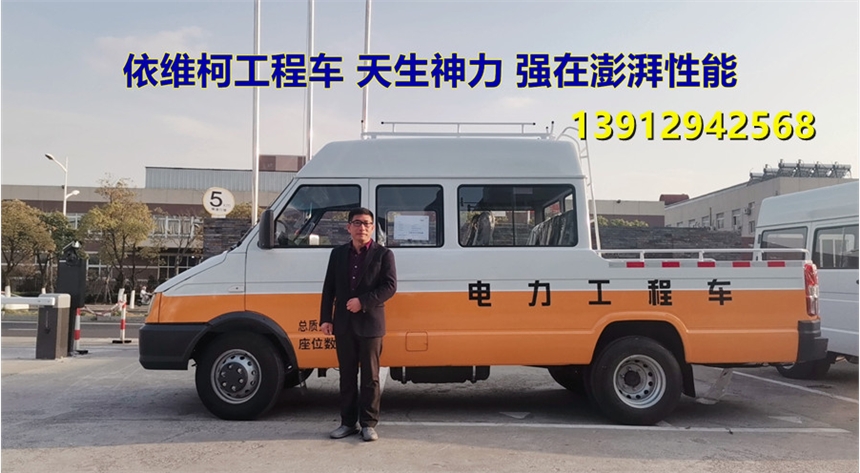 依維柯工程車價(jià)格