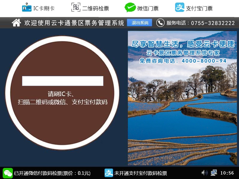 景區(qū)一卡通檢票系統(tǒng)，游樂(lè)場(chǎng)售票系統(tǒng)/景區(qū)、游樂(lè)園自動(dòng)售檢票系統(tǒng)解決方案