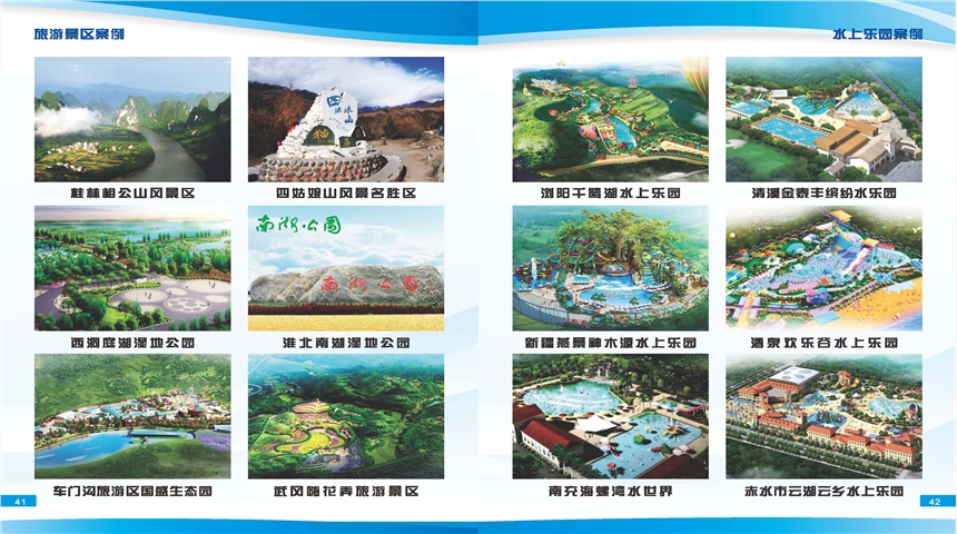 景區(qū)二維碼支付管理系統(tǒng)公園景區(qū)電子票務驗票系統(tǒng)