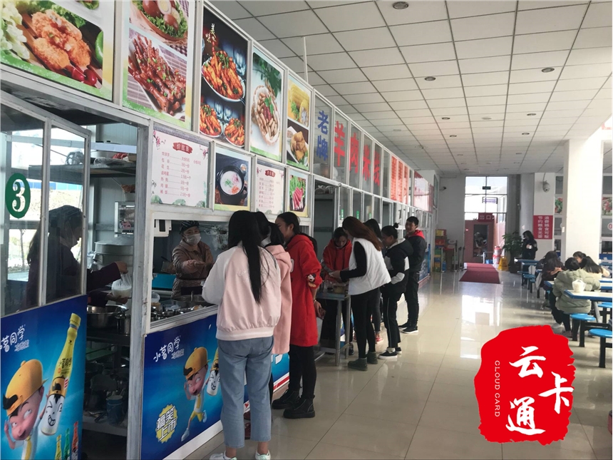 智慧食堂一卡通校園消費(fèi)管理系統(tǒng)高等院校校園一卡通不二選擇