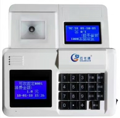 智能云一卡通消費機 指紋二維碼消費機食堂售飯機美食城會員卡系統(tǒng)