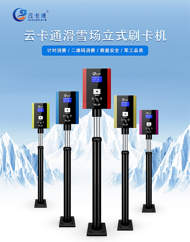 綏化兒童游樂場收費(fèi)一卡通安裝游樂場消費(fèi)系統(tǒng)生產(chǎn)廠家