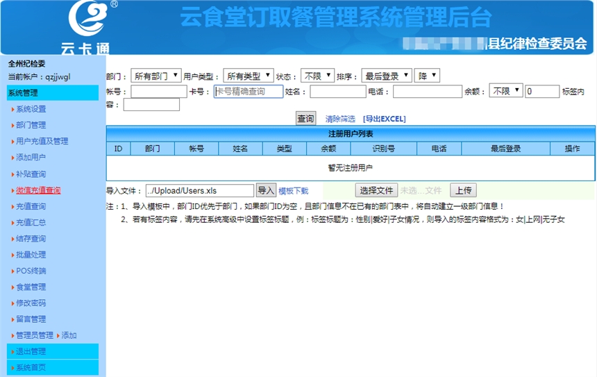 云卡通微信訂餐管理系統(tǒng)手機(jī)移動端線上訂餐線下取餐管理訂多少做多少