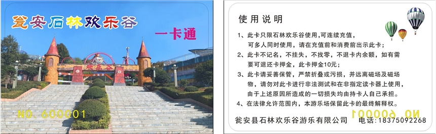 游樂場管理淘氣堡管理系統(tǒng)兒童樂園收費計時管理個性訂制會員卡