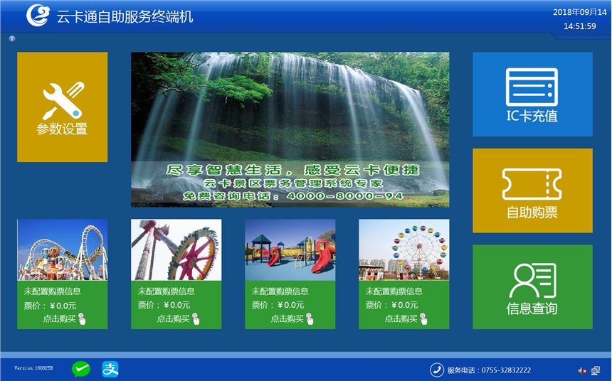 云卡通供應游樂場專業(yè)一卡通刷卡二維碼收費機游樂場刷卡機游樂場收銀系統(tǒng)