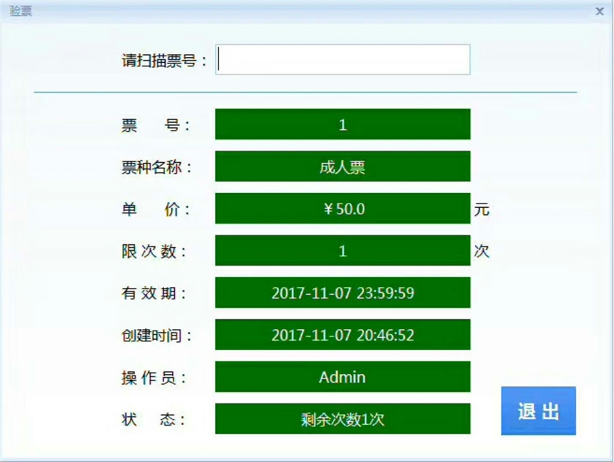 水世界門票收費(fèi)管理自助充值售檢票管理二維碼扣費(fèi)入園游玩管理