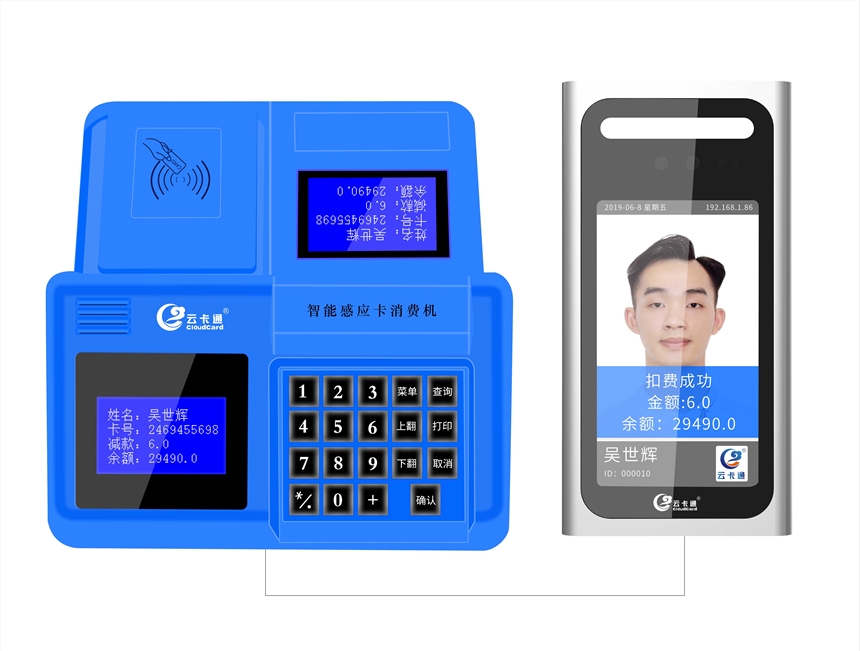 云卡通一臉通管理系統(tǒng)人臉消費人臉門禁訪客管理