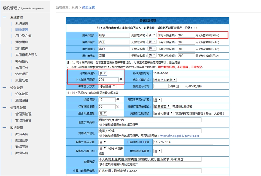 食堂在線(xiàn)訂餐系統(tǒng)支持多種在線(xiàn)訂餐方式手機(jī)移動(dòng)訂餐管理